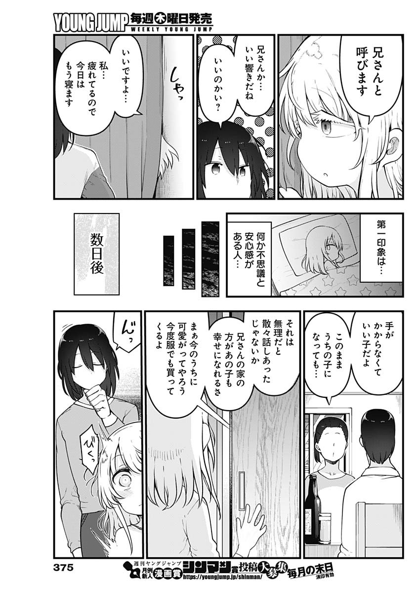 FUTARIBOCCHI NO OTACIR NO HIME - raw - Chapter 70 - https://jpdd.ccdd.to/JPDD/futaribocchinootacirnohime/182838/4kkmhf20llp.jpg