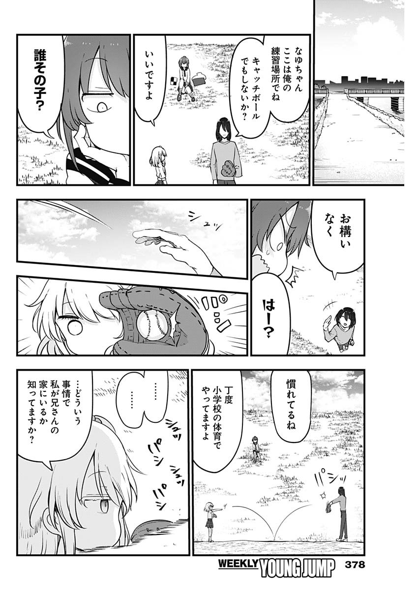 FUTARIBOCCHI NO OTACIR NO HIME - raw - Chapter 70 - https://jpdd.ccdd.to/JPDD/futaribocchinootacirnohime/182838/51abtm4gd25.jpg