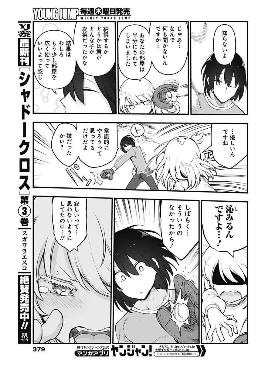 FUTARIBOCCHI NO OTACIR NO HIME - raw - Chapter 70 - https://jpdd.ccdd.to/JPDD/futaribocchinootacirnohime/182838/e1qyosvhq2h.jpg