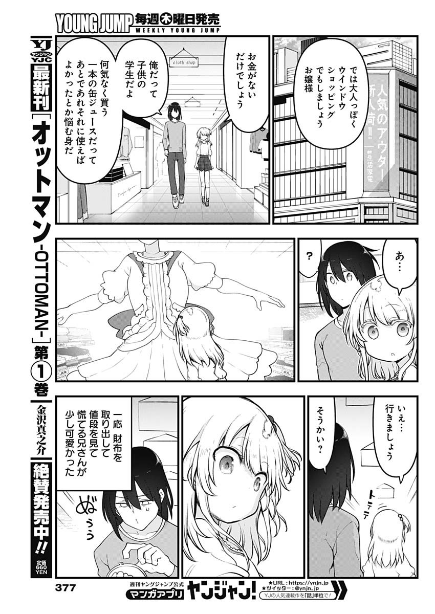 FUTARIBOCCHI NO OTACIR NO HIME - raw - Chapter 70 - https://jpdd.ccdd.to/JPDD/futaribocchinootacirnohime/182838/gmglo4vzcfq.jpg