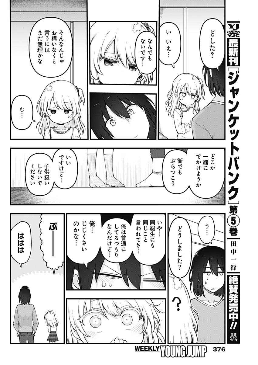 FUTARIBOCCHI NO OTACIR NO HIME - raw - Chapter 70 - https://jpdd.ccdd.to/JPDD/futaribocchinootacirnohime/182838/yr4c0oe5knu.jpg