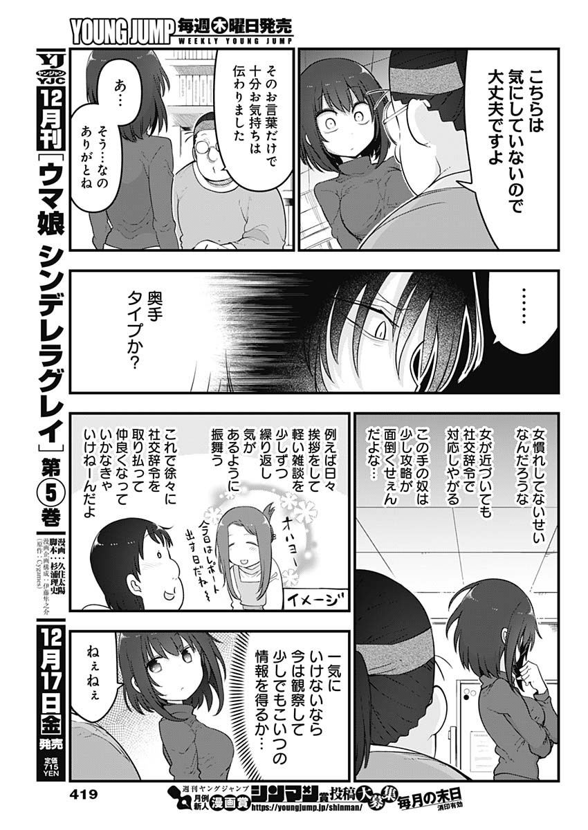 FUTARIBOCCHI NO OTACIR NO HIME - raw - Chapter 71 - https://jpdd.ccdd.to/JPDD/futaribocchinootacirnohime/183437/ir2bqf5do21.jpg