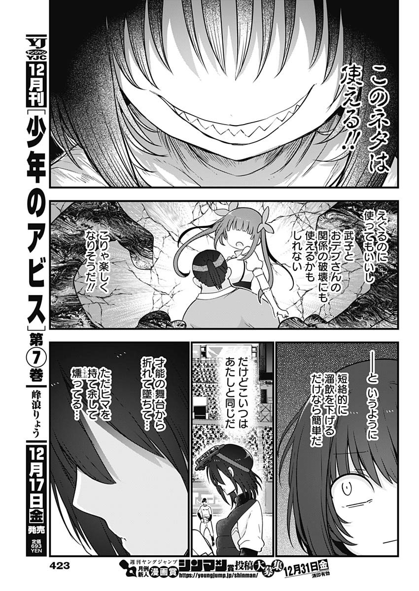 FUTARIBOCCHI NO OTACIR NO HIME - raw - Chapter 71 - https://jpdd.ccdd.to/JPDD/futaribocchinootacirnohime/183437/scsdspamyuj.jpg