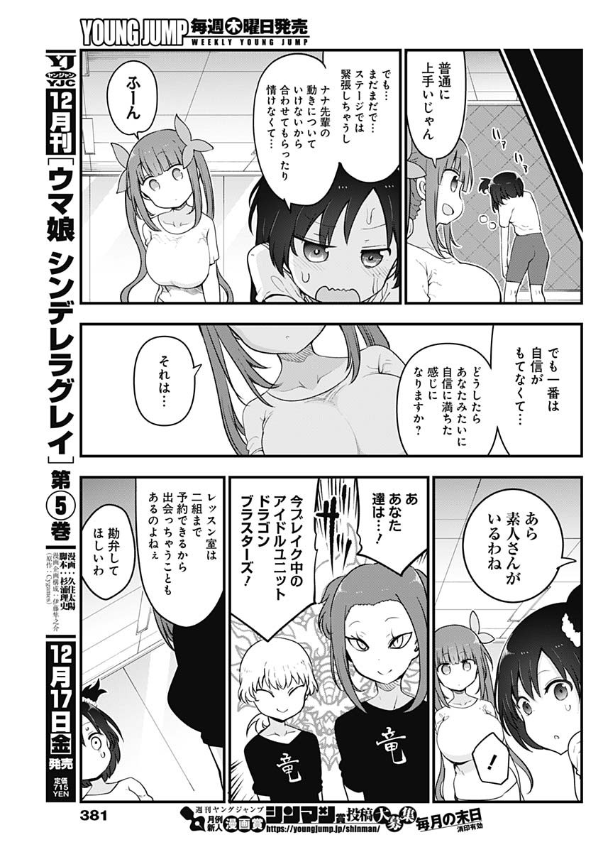 FUTARIBOCCHI NO OTACIR NO HIME - raw - Chapter 72 - https://jpdd.ccdd.to/JPDD/futaribocchinootacirnohime/184080/d04leqjfmnz.jpg