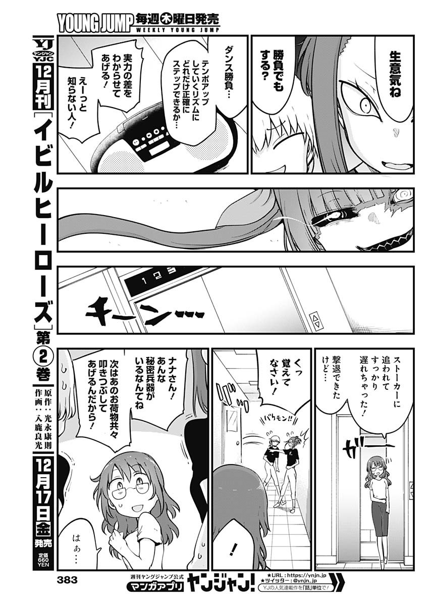 FUTARIBOCCHI NO OTACIR NO HIME - raw - Chapter 72 - https://jpdd.ccdd.to/JPDD/futaribocchinootacirnohime/184080/knevo5rsmza.jpg