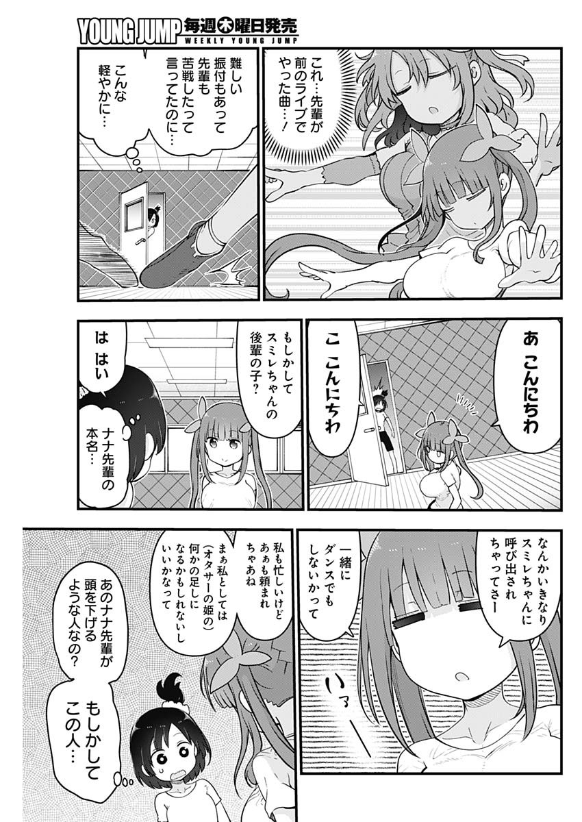 FUTARIBOCCHI NO OTACIR NO HIME - raw - Chapter 72 - https://jpdd.ccdd.to/JPDD/futaribocchinootacirnohime/184080/zo1qrmunkkm.jpg