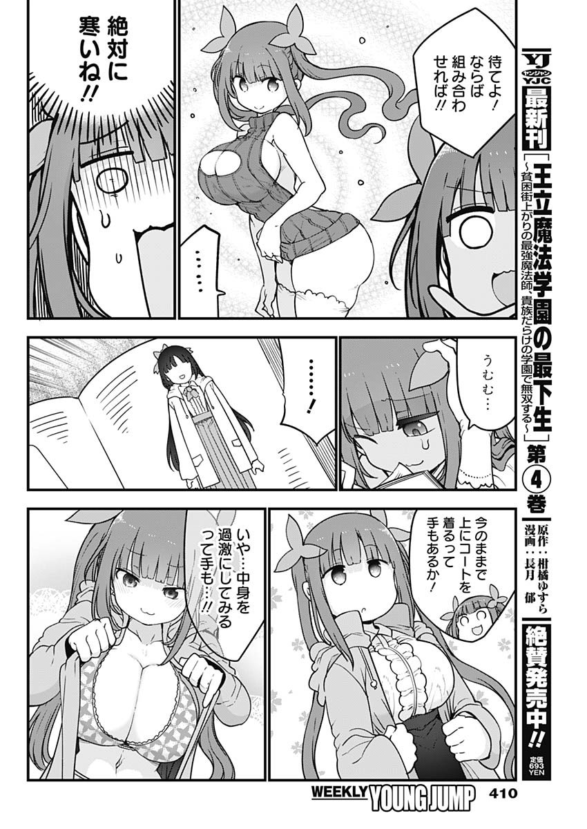 FUTARIBOCCHI NO OTACIR NO HIME - raw - Chapter 75 - https://jpdd.ccdd.to/JPDD/futaribocchinootacirnohime/187267/2zywx43lxdb.jpg