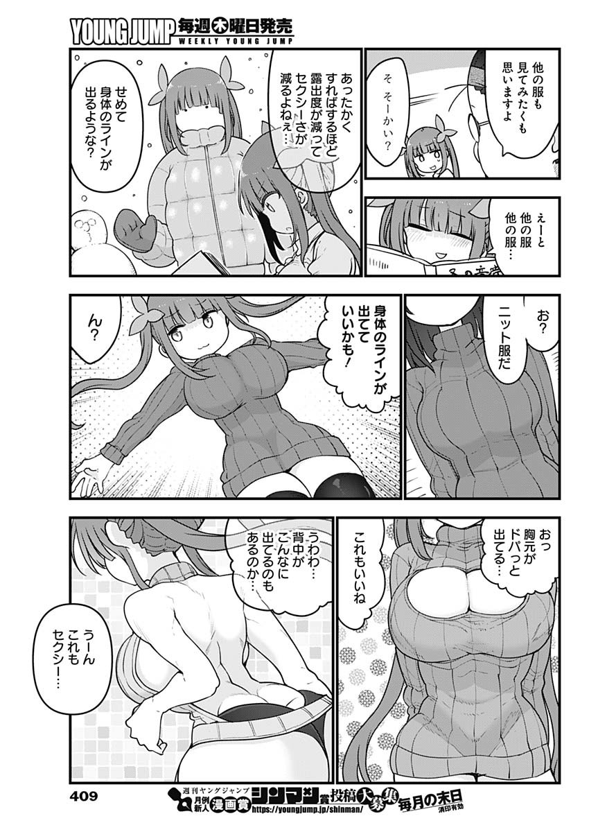 FUTARIBOCCHI NO OTACIR NO HIME - raw - Chapter 75 - https://jpdd.ccdd.to/JPDD/futaribocchinootacirnohime/187267/pydflnxi2yn.jpg