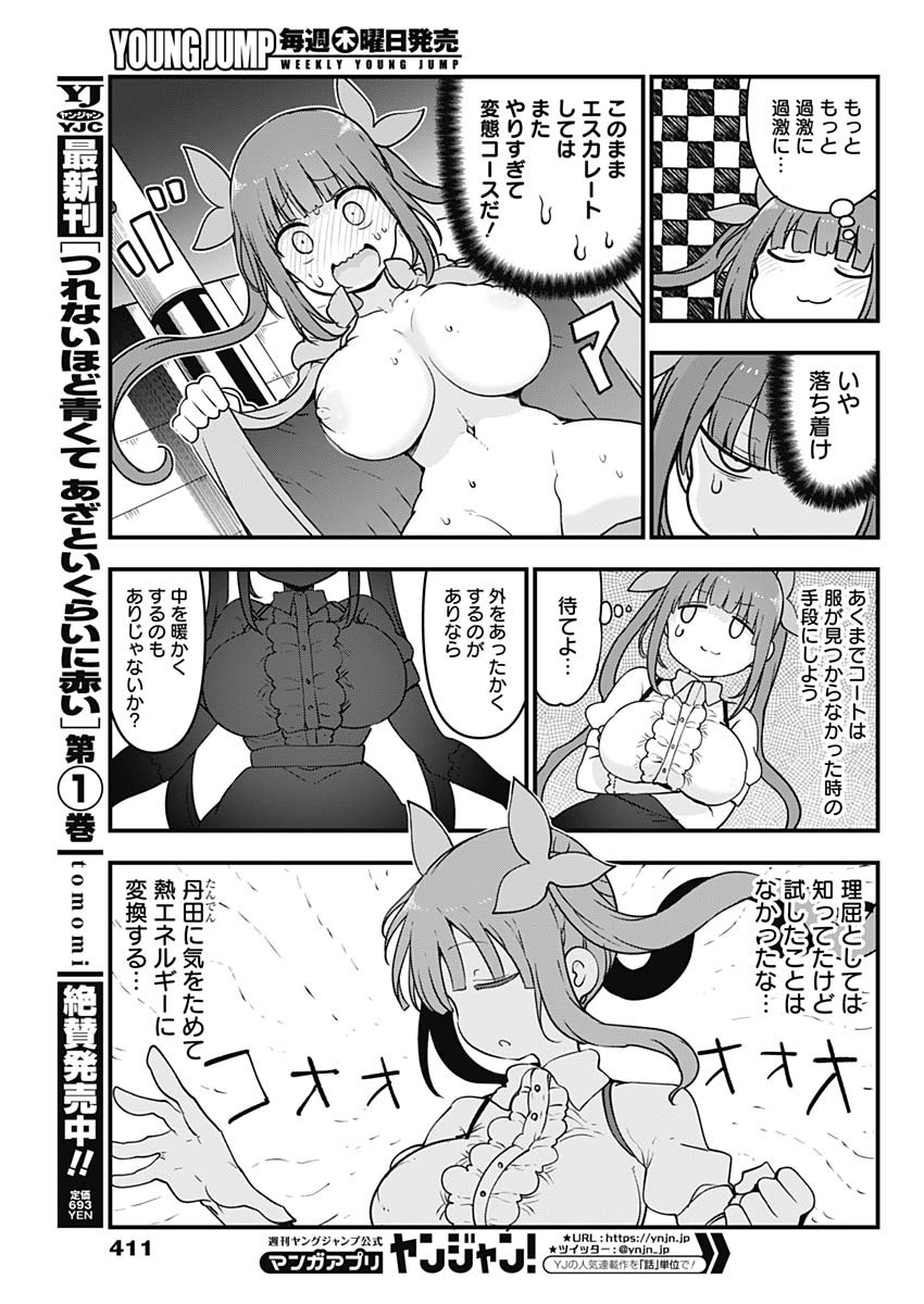 FUTARIBOCCHI NO OTACIR NO HIME - raw - Chapter 75 - https://jpdd.ccdd.to/JPDD/futaribocchinootacirnohime/187267/qelkurj0tio.jpg