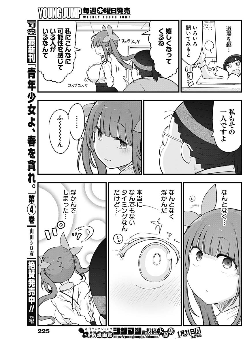 FUTARIBOCCHI NO OTACIR NO HIME - raw - Chapter 76 - https://jpdd.ccdd.to/JPDD/futaribocchinootacirnohime/187812/3gikm5bprrq.jpg