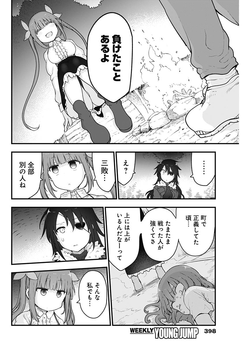 FUTARIBOCCHI NO OTACIR NO HIME - raw - Chapter 77 - https://jpdd.ccdd.to/JPDD/futaribocchinootacirnohime/188467/14zt1cmc2d3.jpg