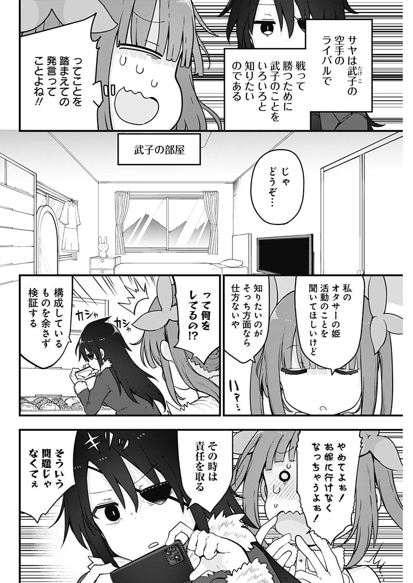 FUTARIBOCCHI NO OTACIR NO HIME - raw - Chapter 77 - https://jpdd.ccdd.to/JPDD/futaribocchinootacirnohime/188467/4qxazhgkma4.jpg