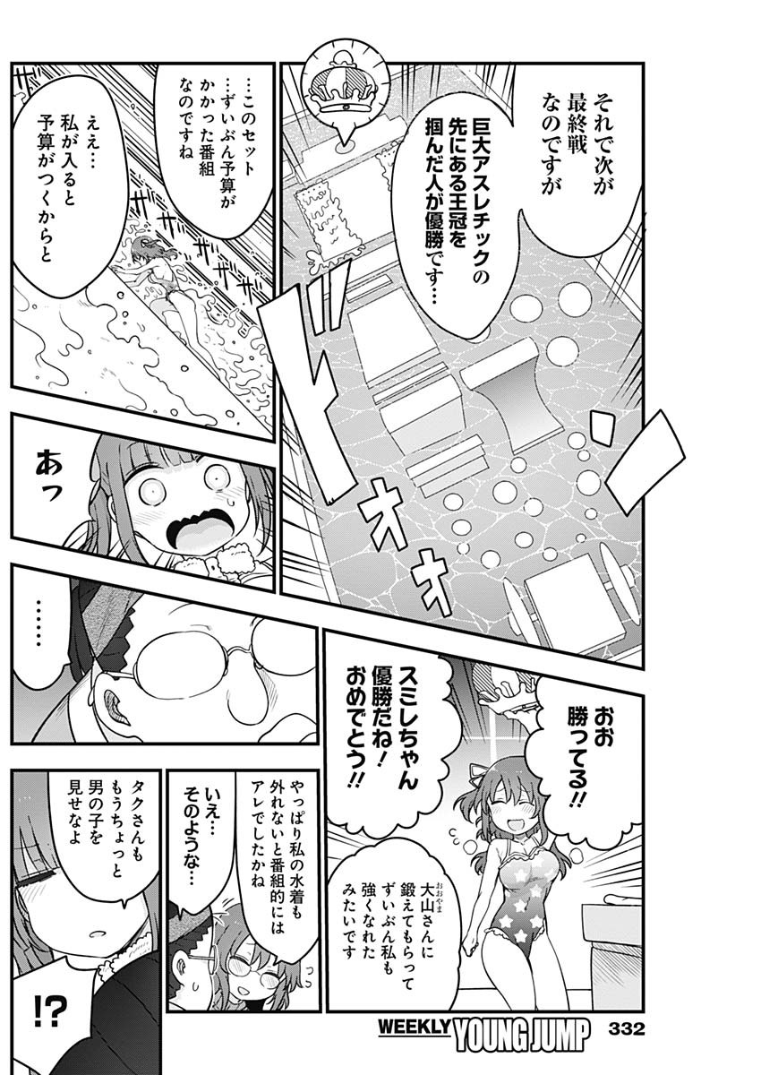 FUTARIBOCCHI NO OTACIR NO HIME - raw - Chapter 78 - https://jpdd.ccdd.to/JPDD/futaribocchinootacirnohime/189103/5ji4iis1nso.jpg