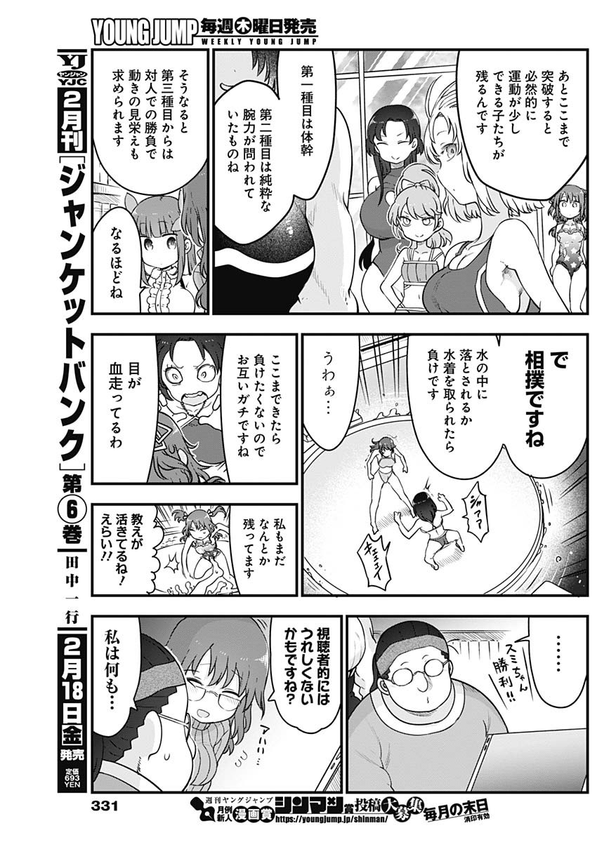 FUTARIBOCCHI NO OTACIR NO HIME - raw - Chapter 78 - https://jpdd.ccdd.to/JPDD/futaribocchinootacirnohime/189103/leaudqtzd0s.jpg