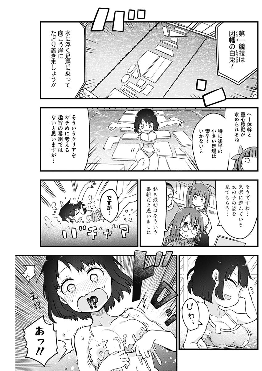 FUTARIBOCCHI NO OTACIR NO HIME - raw - Chapter 78 - https://jpdd.ccdd.to/JPDD/futaribocchinootacirnohime/189103/qjwxyk3ju3b.jpg