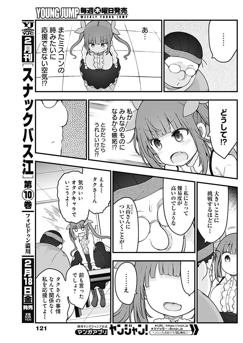 FUTARIBOCCHI NO OTACIR NO HIME - raw - Chapter 79 - https://jpdd.ccdd.to/JPDD/futaribocchinootacirnohime/189633/o32rwkrvcnw.jpg