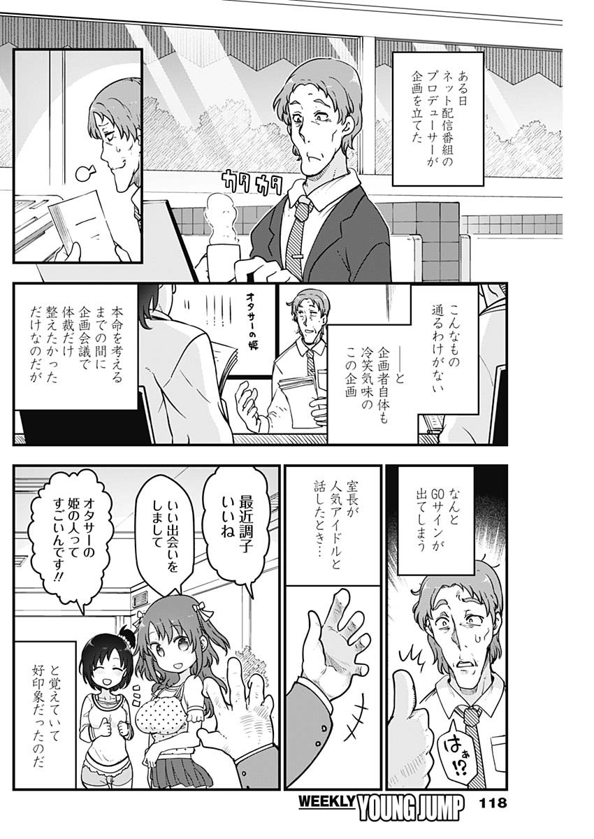 FUTARIBOCCHI NO OTACIR NO HIME - raw - Chapter 79 - https://jpdd.ccdd.to/JPDD/futaribocchinootacirnohime/189633/u3bloq5xqgj.jpg