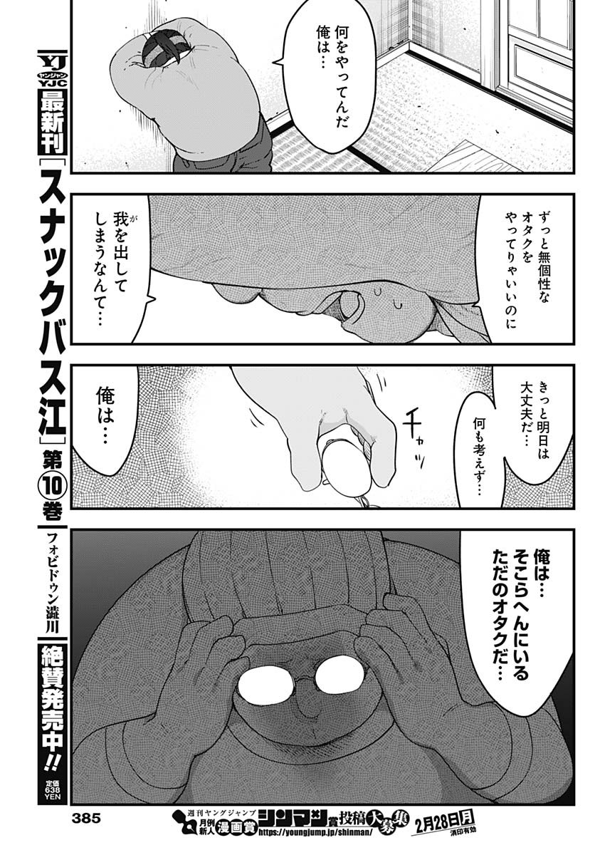 FUTARIBOCCHI NO OTACIR NO HIME - raw - Chapter 80 - https://jpdd.ccdd.to/JPDD/futaribocchinootacirnohime/190282/ddnyyqrqpfr.jpg
