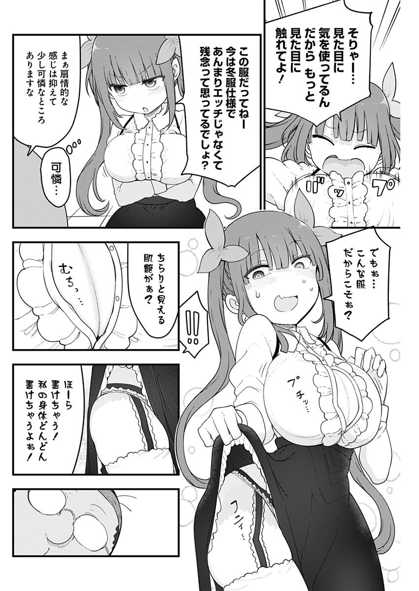 FUTARIBOCCHI NO OTACIR NO HIME - raw - Chapter 81 - https://jpdd.ccdd.to/JPDD/futaribocchinootacirnohime/190885/b10btvbmgff.jpg