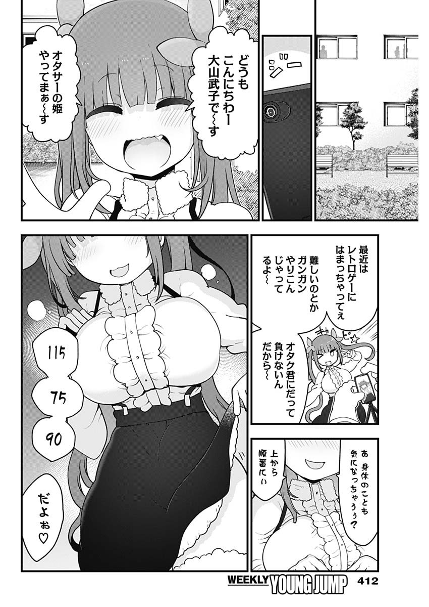 FUTARIBOCCHI NO OTACIR NO HIME - raw - Chapter 82 - https://jpdd.ccdd.to/JPDD/futaribocchinootacirnohime/191524/4rhlsbly4u4.jpg