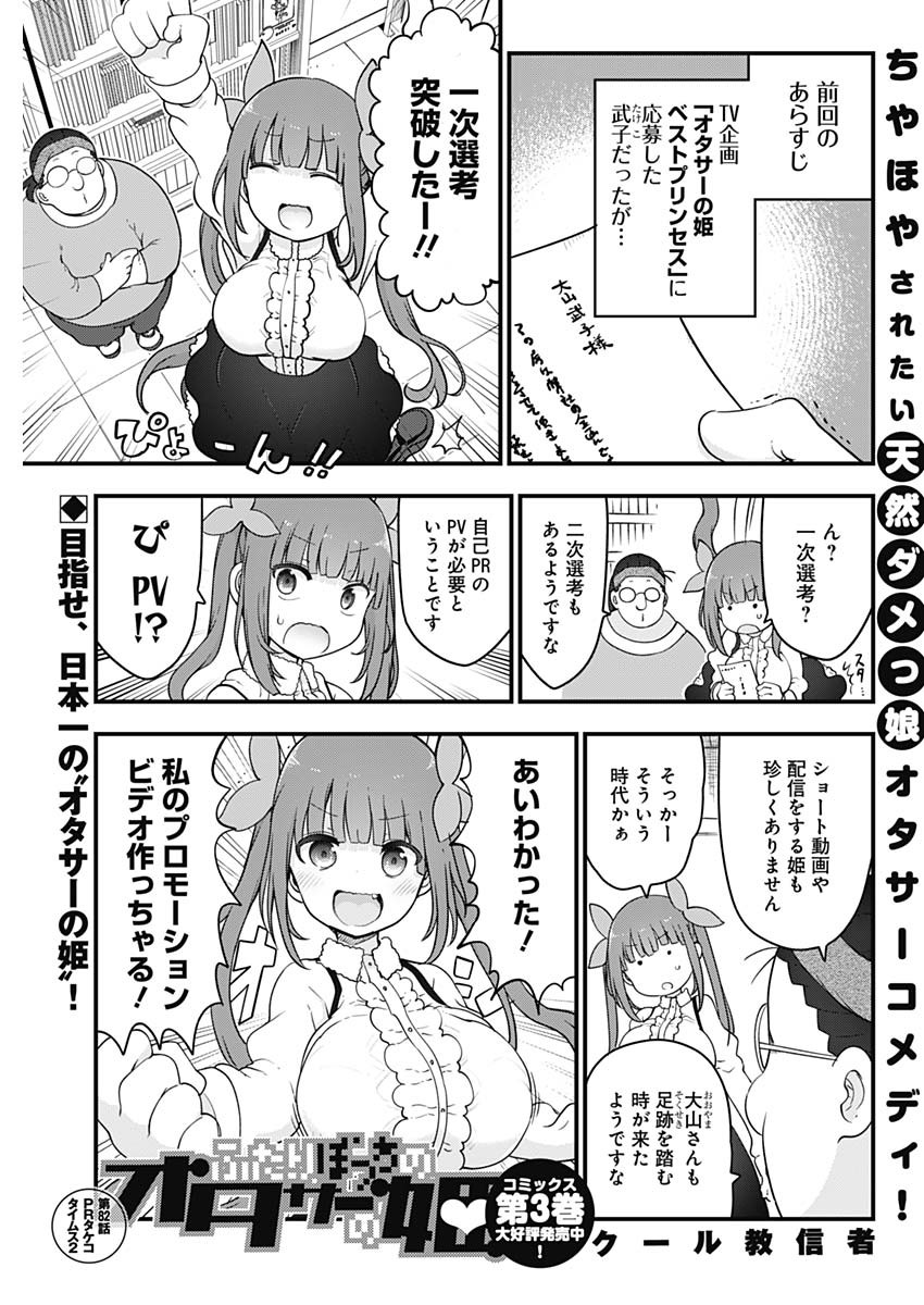 FUTARIBOCCHI NO OTACIR NO HIME - raw - Chapter 82 - https://jpdd.ccdd.to/JPDD/futaribocchinootacirnohime/191524/jy1x2fcxzel.jpg