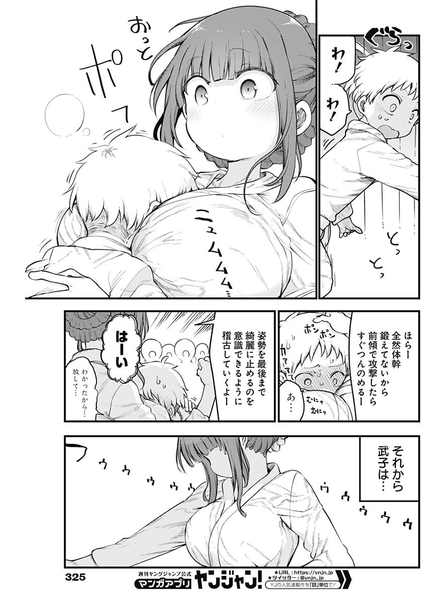 FUTARIBOCCHI NO OTACIR NO HIME - raw - Chapter 83 - https://jpdd.ccdd.to/JPDD/futaribocchinootacirnohime/192165/s0lxccq0suj.jpg