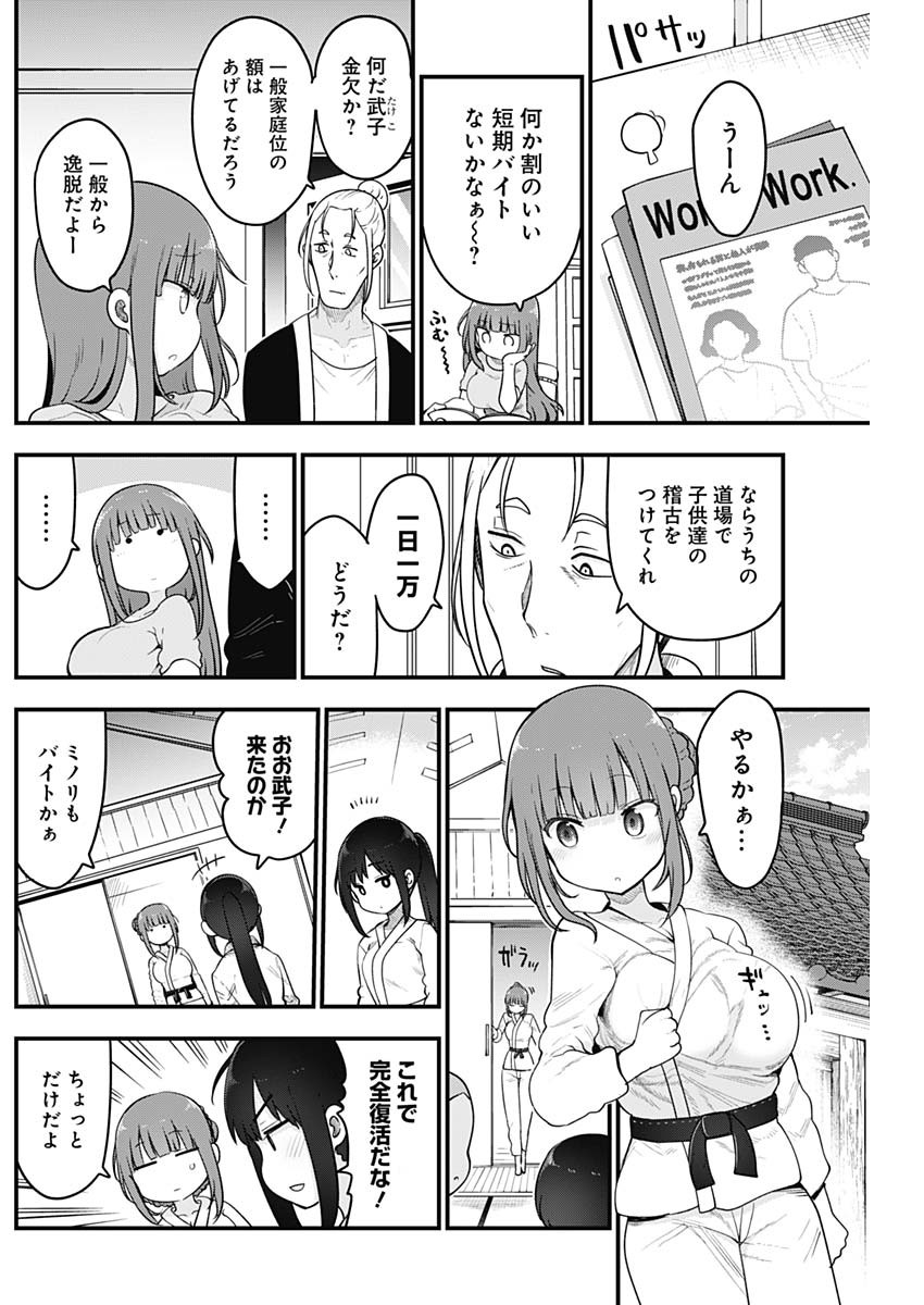 FUTARIBOCCHI NO OTACIR NO HIME - raw - Chapter 83 - https://jpdd.ccdd.to/JPDD/futaribocchinootacirnohime/192165/ywtczfod3sk.jpg