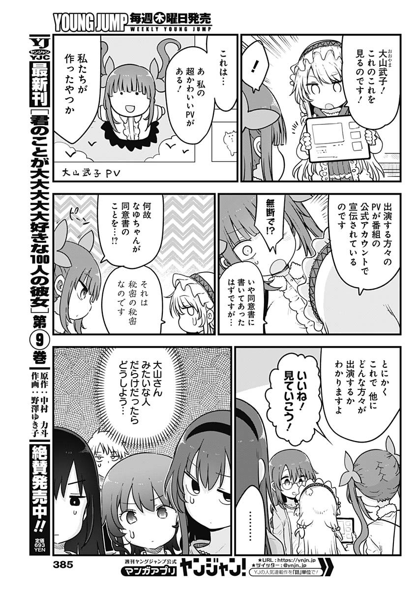 FUTARIBOCCHI NO OTACIR NO HIME - raw - Chapter 84 - https://jpdd.ccdd.to/JPDD/futaribocchinootacirnohime/193265/22n4mpdeqhm.jpg