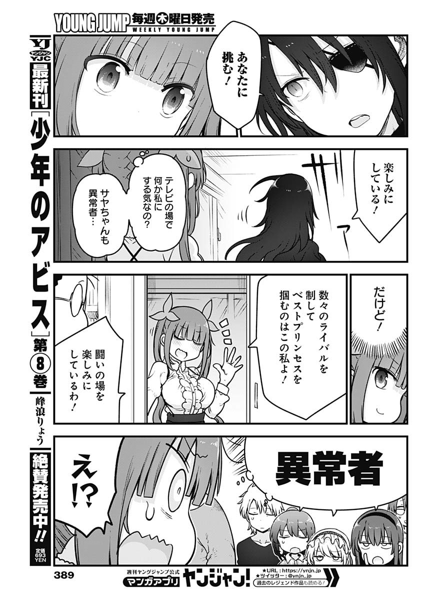 FUTARIBOCCHI NO OTACIR NO HIME - raw - Chapter 84 - https://jpdd.ccdd.to/JPDD/futaribocchinootacirnohime/193265/kgwsonnfpk3.jpg