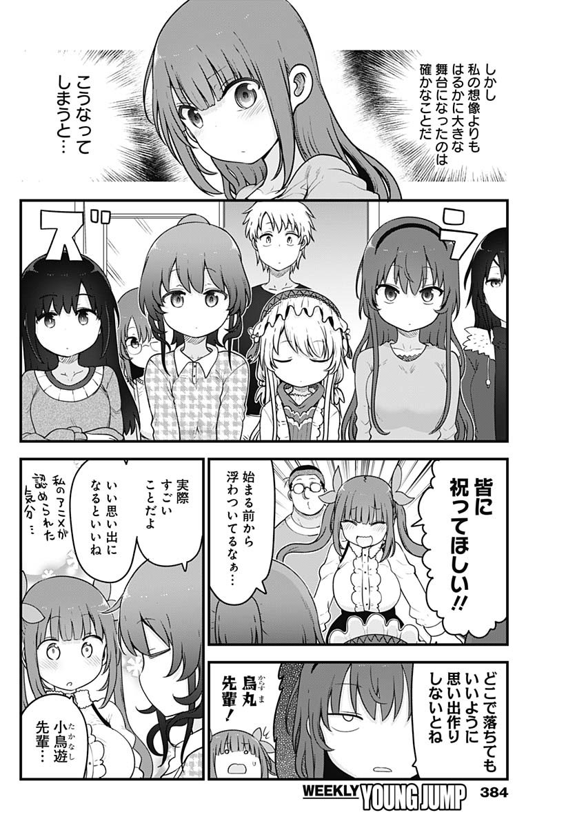 FUTARIBOCCHI NO OTACIR NO HIME - raw - Chapter 84 - https://jpdd.ccdd.to/JPDD/futaribocchinootacirnohime/193265/wbfrklud2lk.jpg