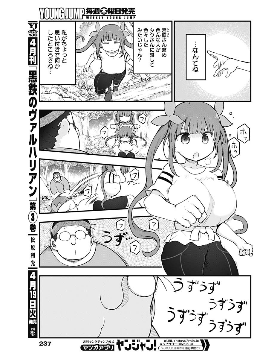 FUTARIBOCCHI NO OTACIR NO HIME - raw - Chapter 85 - https://jpdd.ccdd.to/JPDD/futaribocchinootacirnohime/193937/0afbjnvhs4l.jpg