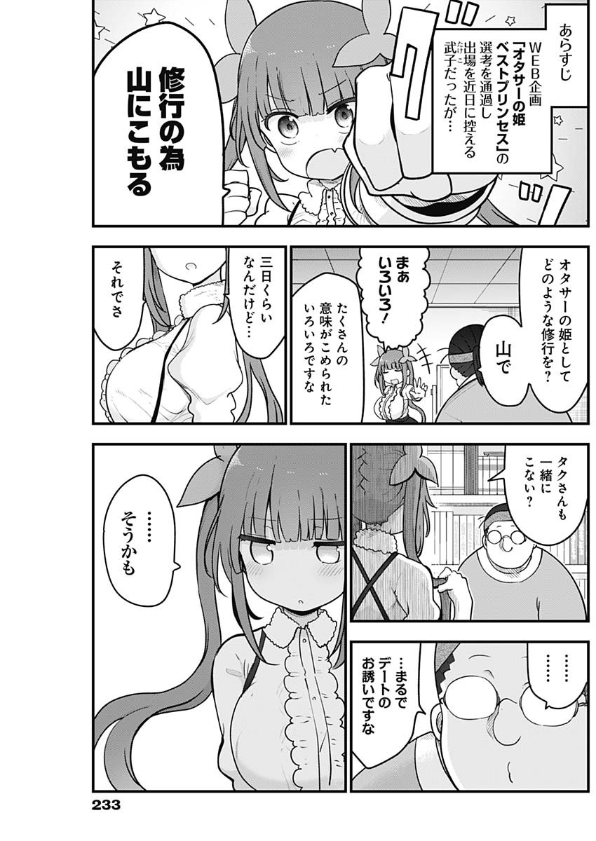 FUTARIBOCCHI NO OTACIR NO HIME - raw - Chapter 85 - https://jpdd.ccdd.to/JPDD/futaribocchinootacirnohime/193937/h5xbbpy2rhm.jpg