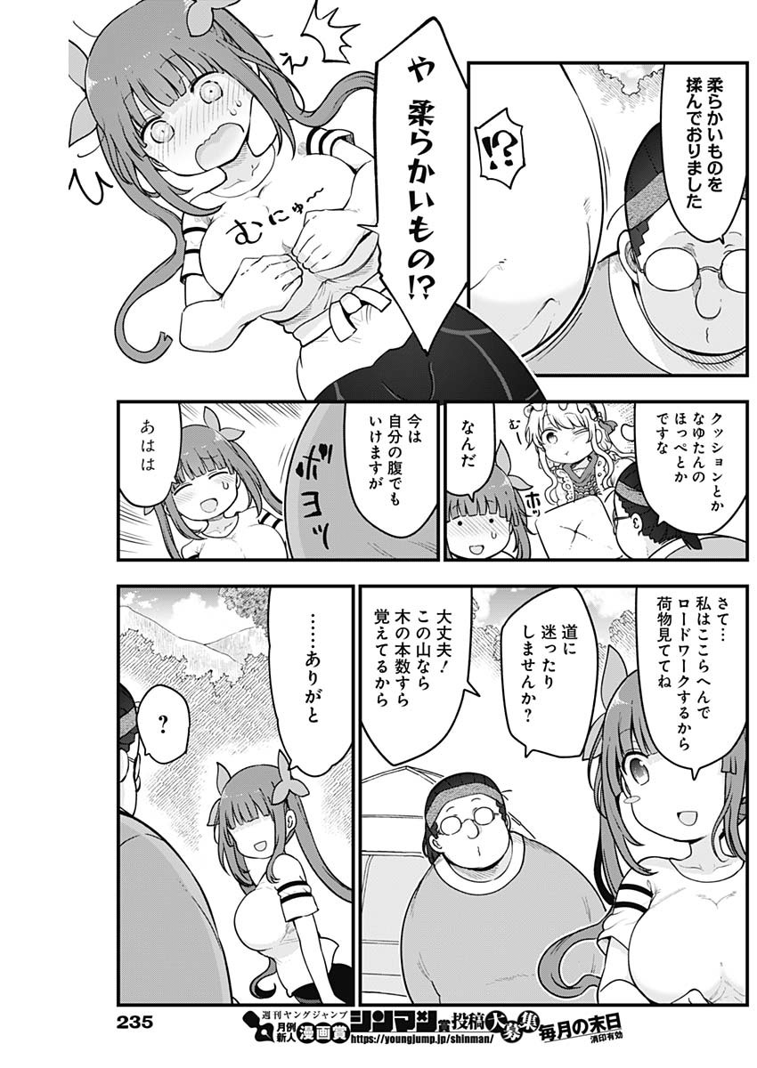 FUTARIBOCCHI NO OTACIR NO HIME - raw - Chapter 85 - https://jpdd.ccdd.to/JPDD/futaribocchinootacirnohime/193937/o3i0rtpqitl.jpg
