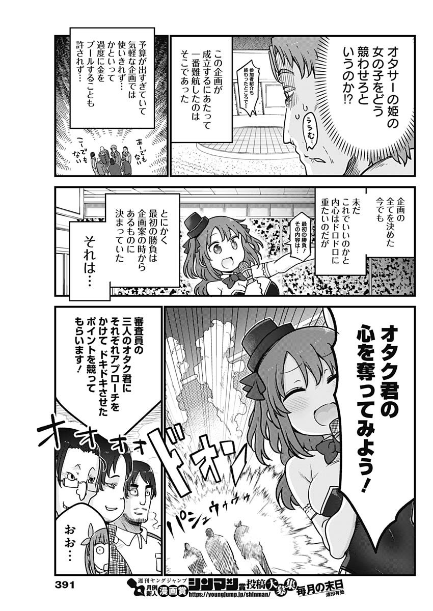 FUTARIBOCCHI NO OTACIR NO HIME - raw - Chapter 86 - https://jpdd.ccdd.to/JPDD/futaribocchinootacirnohime/194507/rdmnyse3x3k.jpg