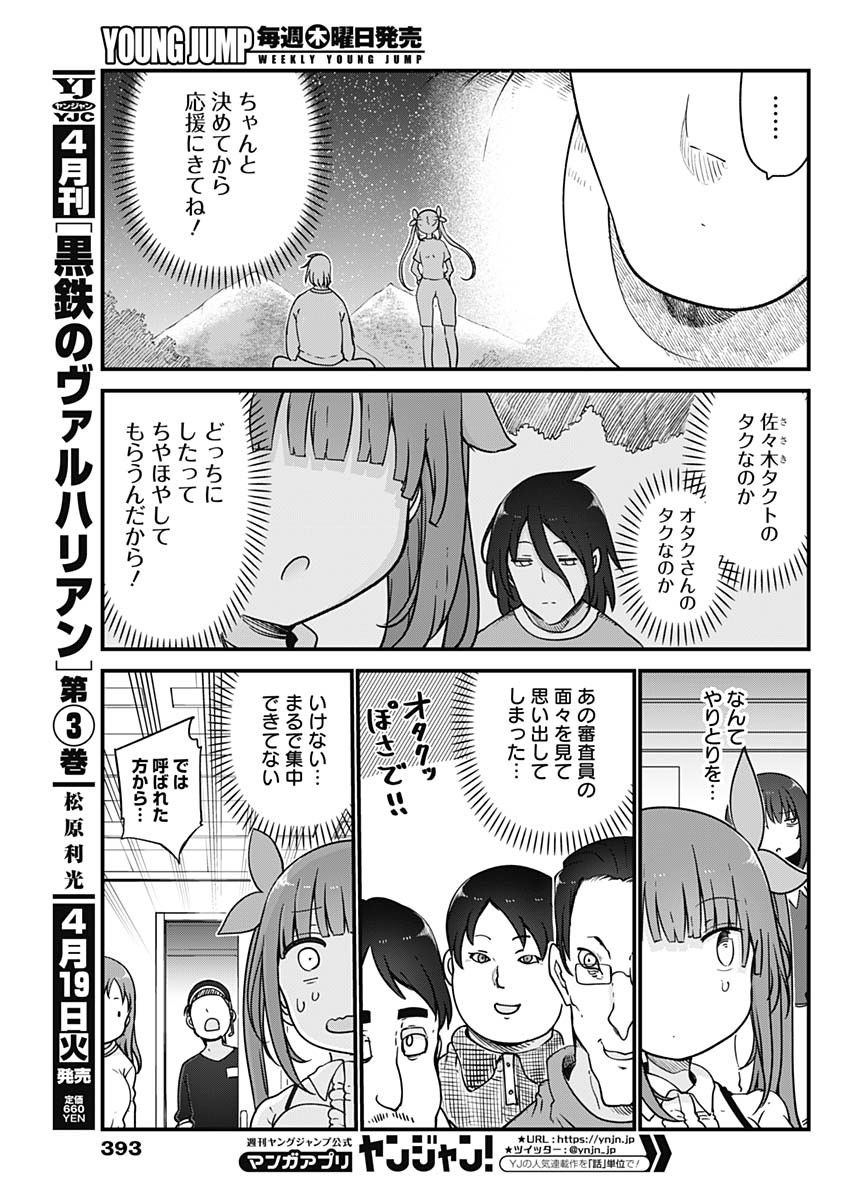 FUTARIBOCCHI NO OTACIR NO HIME - raw - Chapter 86 - https://jpdd.ccdd.to/JPDD/futaribocchinootacirnohime/194507/vuofkorykd0.jpg