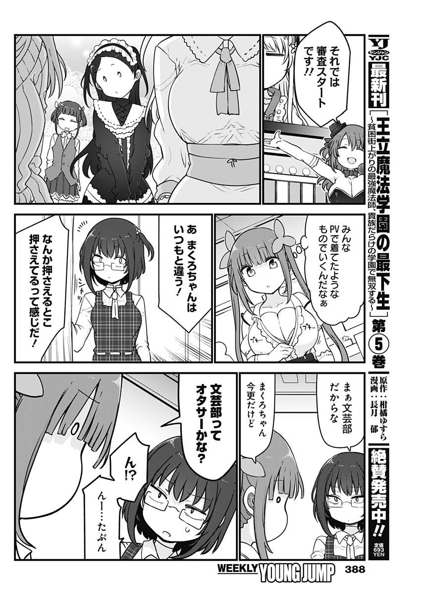 FUTARIBOCCHI NO OTACIR NO HIME - raw - Chapter 87 - https://jpdd.ccdd.to/JPDD/futaribocchinootacirnohime/195093/45gs33cuybv.jpg