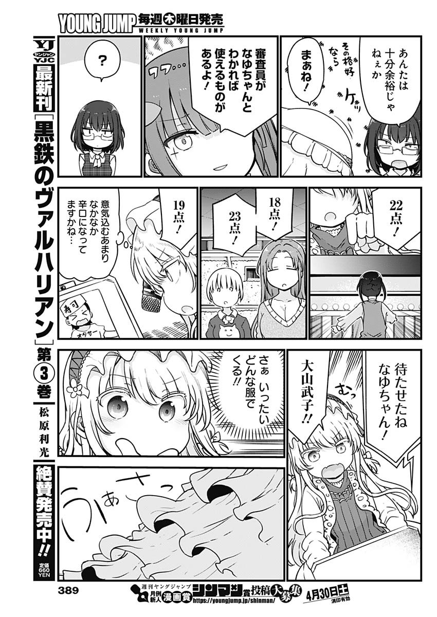 FUTARIBOCCHI NO OTACIR NO HIME - raw - Chapter 87 - https://jpdd.ccdd.to/JPDD/futaribocchinootacirnohime/195093/a0disdgcj2c.jpg