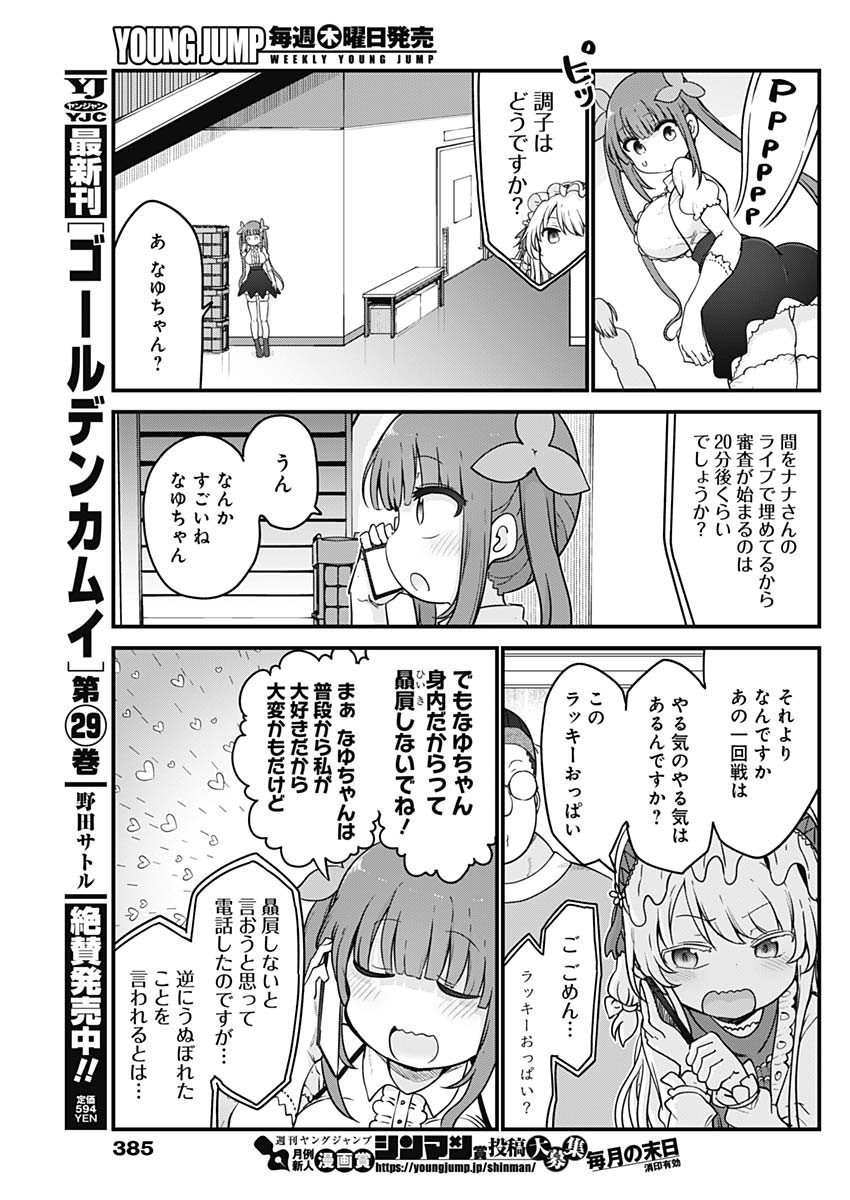 FUTARIBOCCHI NO OTACIR NO HIME - raw - Chapter 87 - https://jpdd.ccdd.to/JPDD/futaribocchinootacirnohime/195093/ewhg05ffulb.jpg