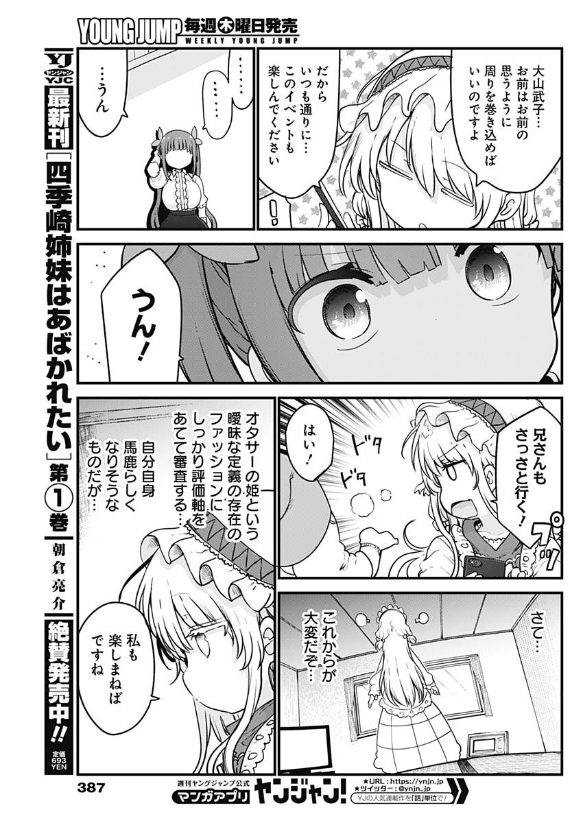FUTARIBOCCHI NO OTACIR NO HIME - raw - Chapter 87 - https://jpdd.ccdd.to/JPDD/futaribocchinootacirnohime/195093/znsror1uksu.jpg