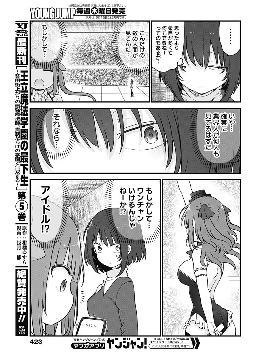 FUTARIBOCCHI NO OTACIR NO HIME - raw - Chapter 88 - https://jpdd.ccdd.to/JPDD/futaribocchinootacirnohime/195788/cf50xuxteeo.jpg