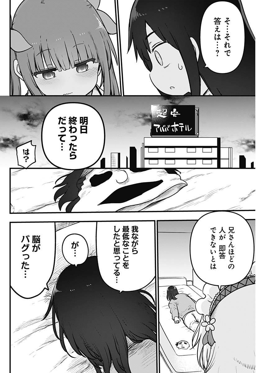 FUTARIBOCCHI NO OTACIR NO HIME - raw - Chapter 89 - https://jpdd.ccdd.to/JPDD/futaribocchinootacirnohime/196771/3kvhf21hijp.jpg