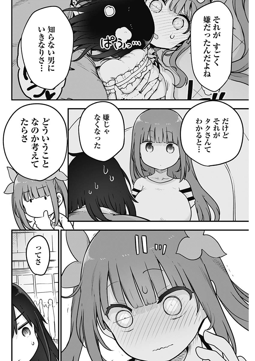 FUTARIBOCCHI NO OTACIR NO HIME - raw - Chapter 89 - https://jpdd.ccdd.to/JPDD/futaribocchinootacirnohime/196771/ifjvymhfe3h.jpg
