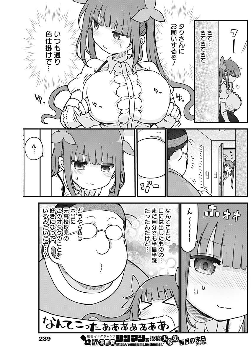 FUTARIBOCCHI NO OTACIR NO HIME - raw - Chapter 90 - https://jpdd.ccdd.to/JPDD/futaribocchinootacirnohime/197866/juhc1rblo0p.jpg