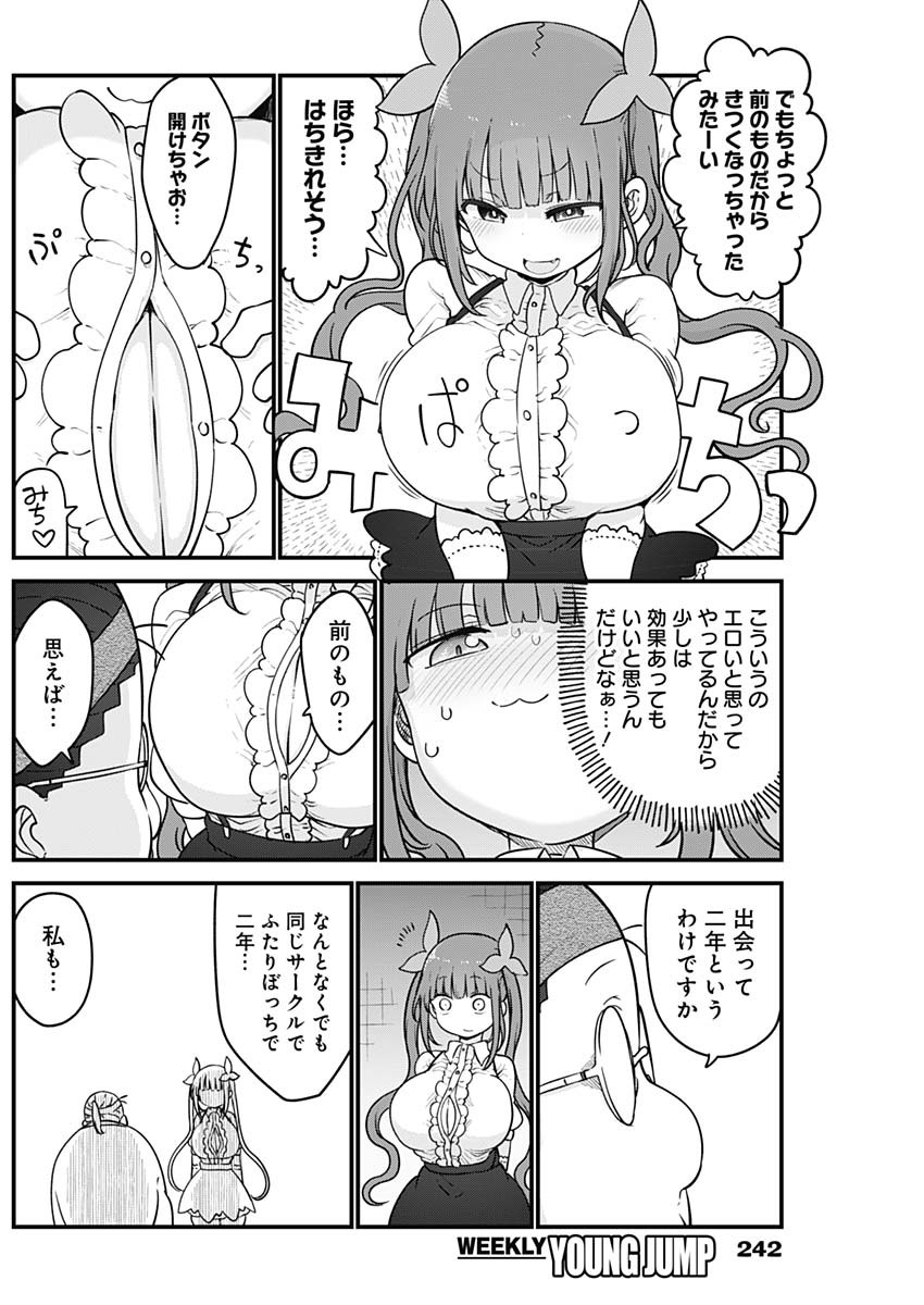 FUTARIBOCCHI NO OTACIR NO HIME - raw - Chapter 90 - https://jpdd.ccdd.to/JPDD/futaribocchinootacirnohime/197866/m2irqmccbui.jpg