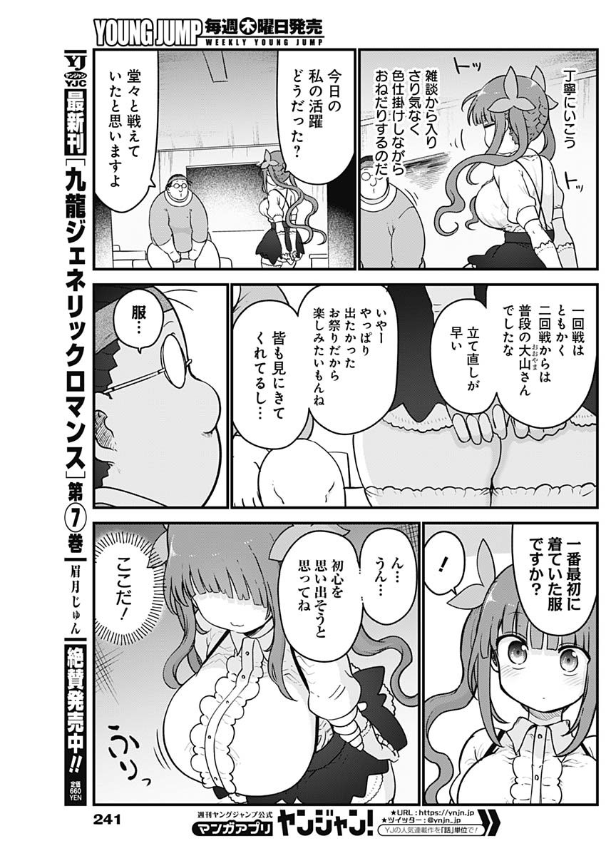 FUTARIBOCCHI NO OTACIR NO HIME - raw - Chapter 90 - https://jpdd.ccdd.to/JPDD/futaribocchinootacirnohime/197866/qnjamqc0py5.jpg