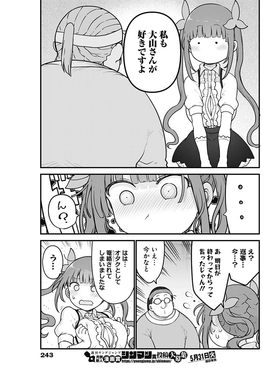 FUTARIBOCCHI NO OTACIR NO HIME - raw - Chapter 90 - https://jpdd.ccdd.to/JPDD/futaribocchinootacirnohime/197866/wdqwdyc2pof.jpg