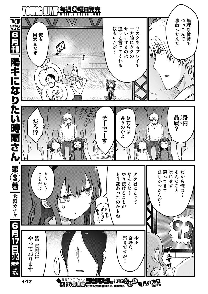 FUTARIBOCCHI NO OTACIR NO HIME - raw - Chapter 91 - https://jpdd.ccdd.to/JPDD/futaribocchinootacirnohime/198668/5g3agilobmv.jpg