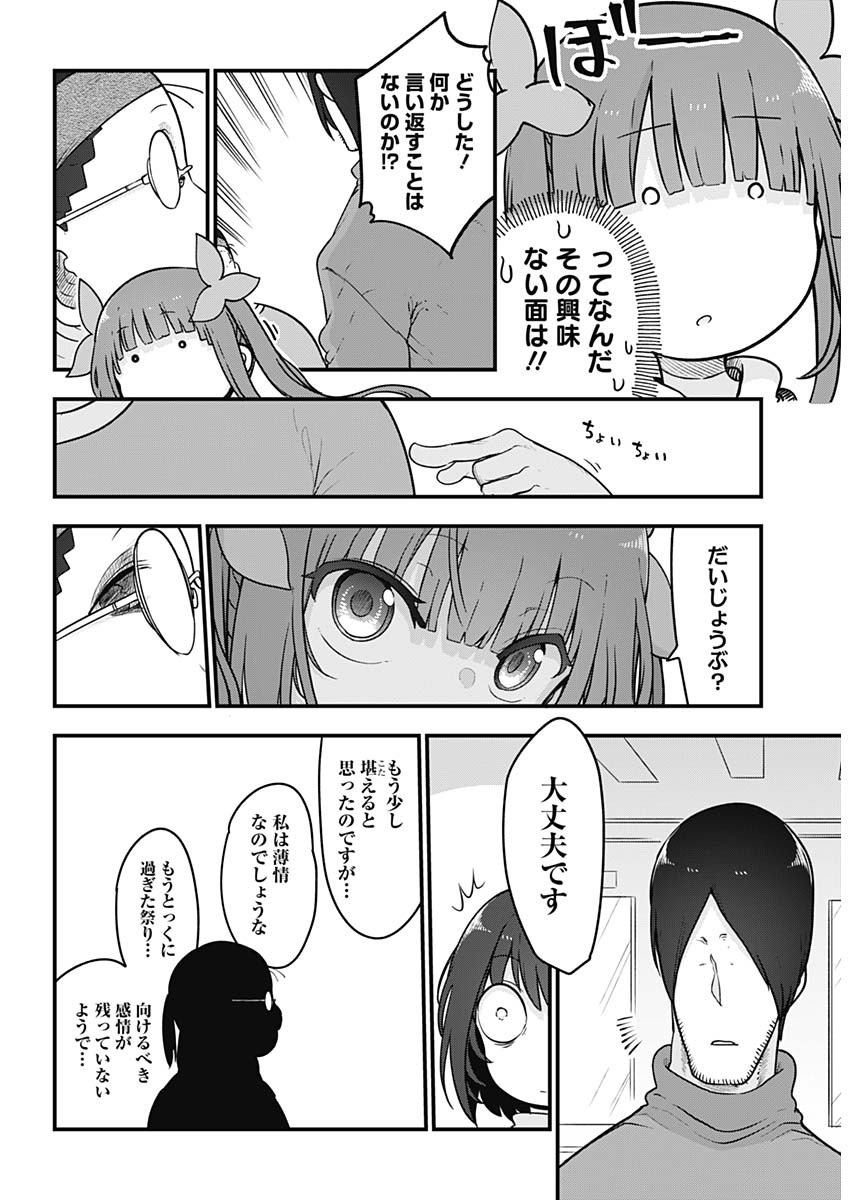 FUTARIBOCCHI NO OTACIR NO HIME - raw - Chapter 91 - https://jpdd.ccdd.to/JPDD/futaribocchinootacirnohime/198668/frxvrkwypaz.jpg