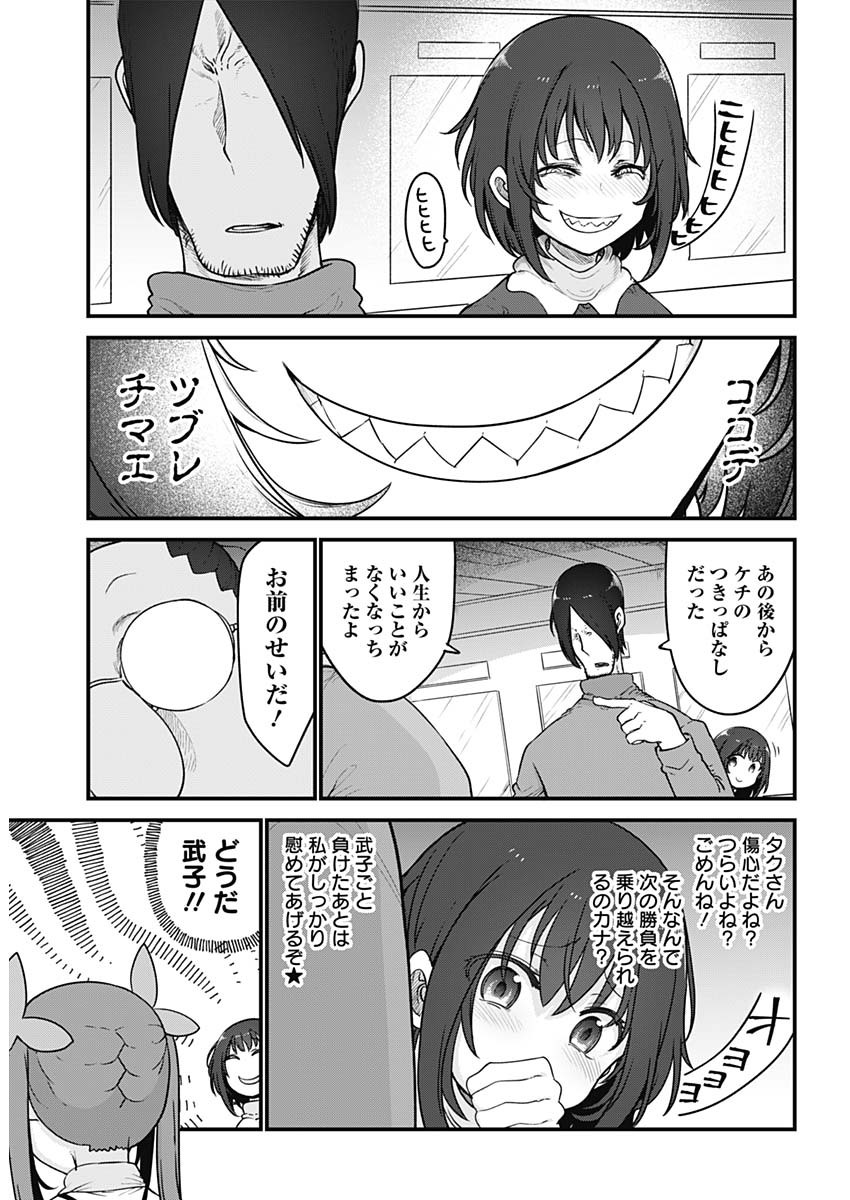FUTARIBOCCHI NO OTACIR NO HIME - raw - Chapter 91 - https://jpdd.ccdd.to/JPDD/futaribocchinootacirnohime/198668/itvbtowjejc.jpg