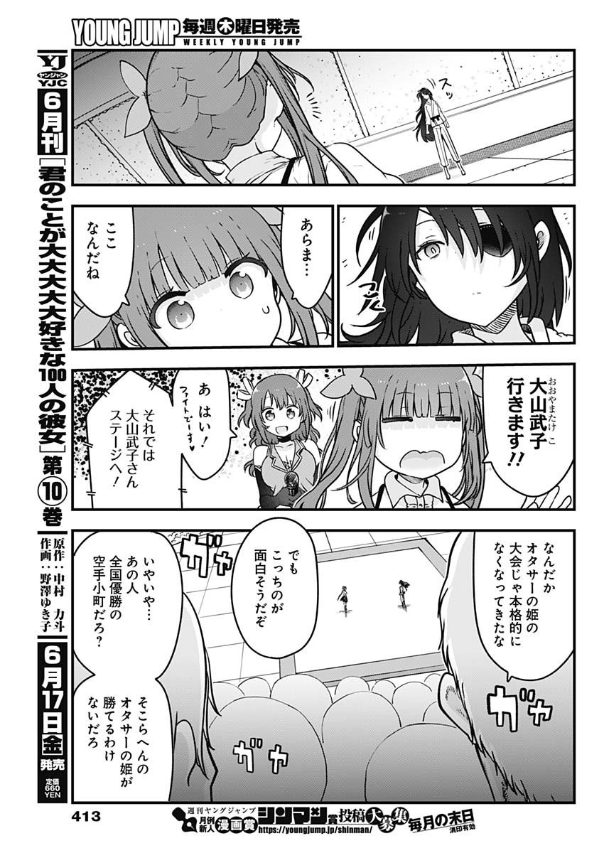 FUTARIBOCCHI NO OTACIR NO HIME - raw - Chapter 92 - https://jpdd.ccdd.to/JPDD/futaribocchinootacirnohime/199395/gtcuookzfhf.jpg